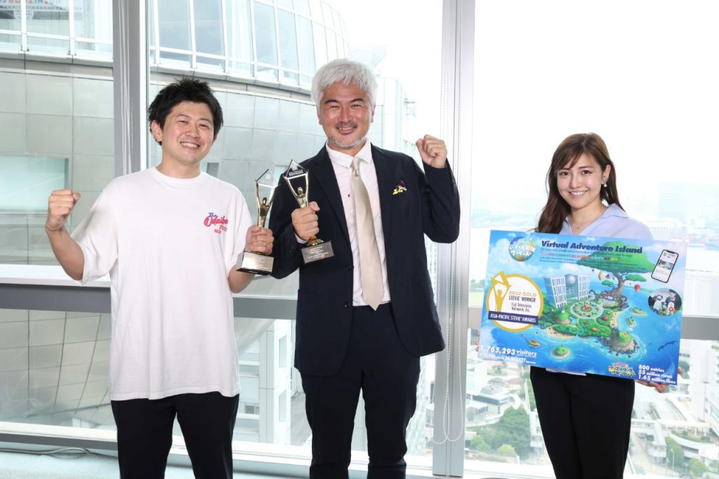 富士電視台《THE ODAIBA 2021 虛擬冒險島》於第九次亞洲-太平洋史蒂夫®獎 中榮獲金獎！