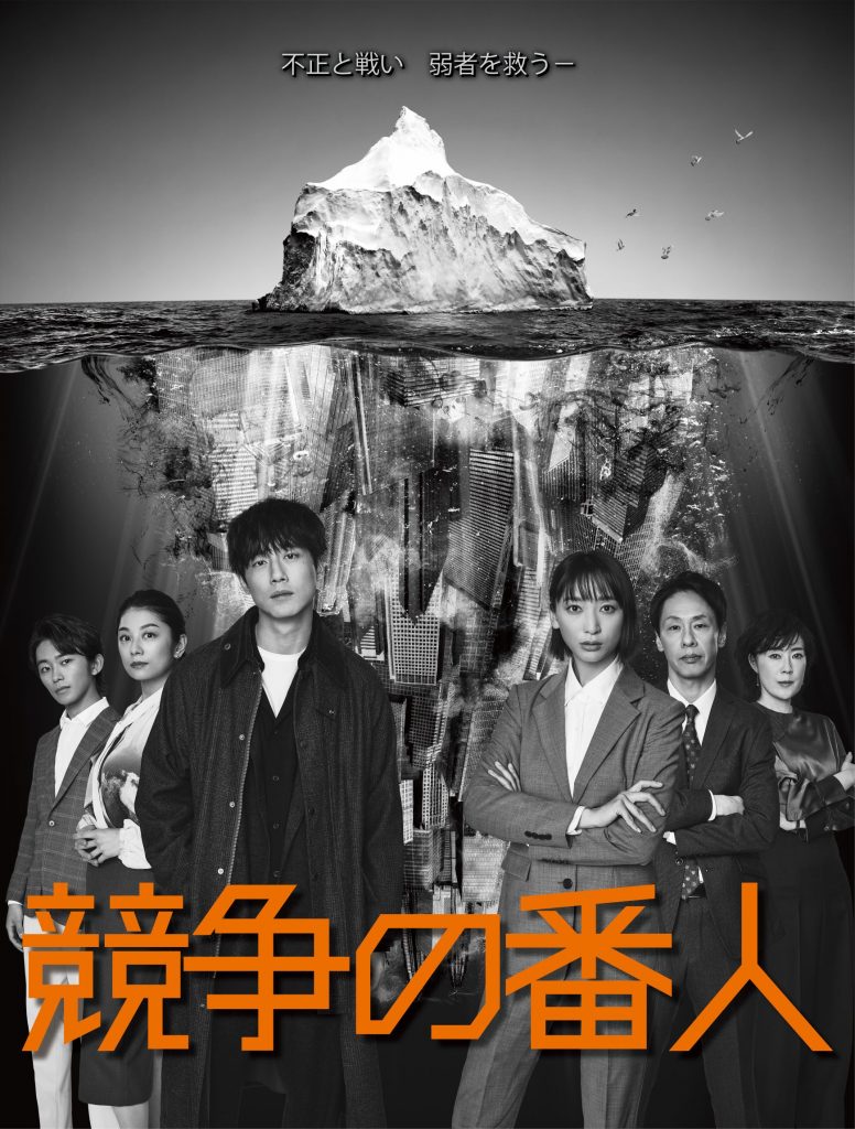 競爭的維護者