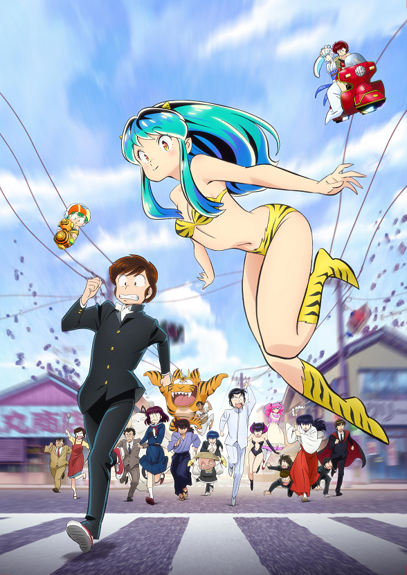 URUSEI YATSURA