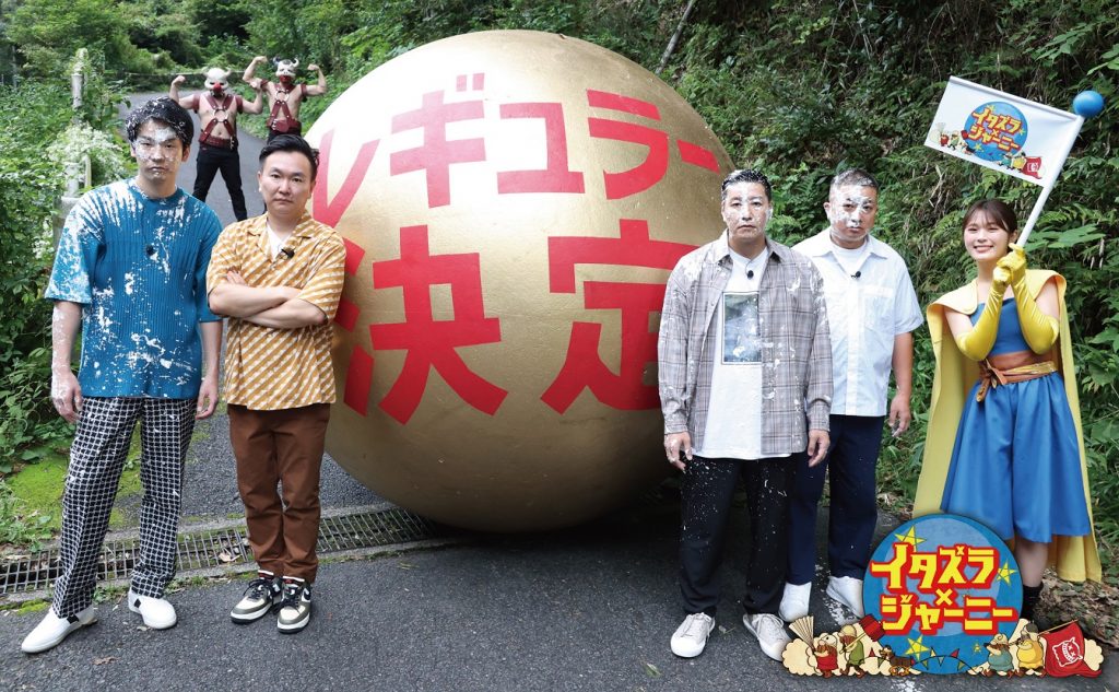 恶搞之旅