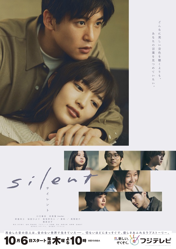 silent寧靜