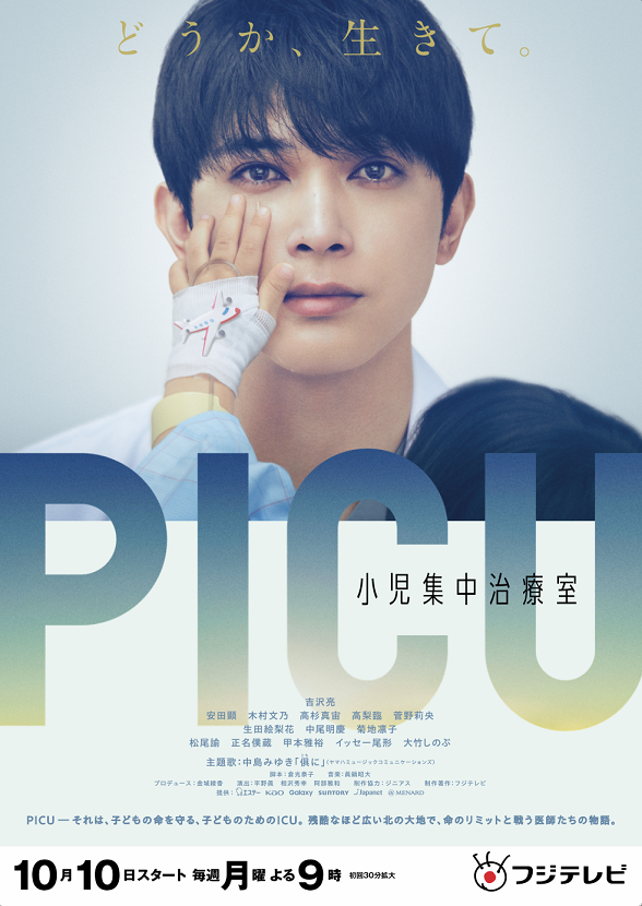 PICU 兒童加護病房
