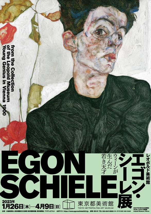 Egon Schiele from the Collection of the Leopold Museum – Young Genius in Vienna 1900