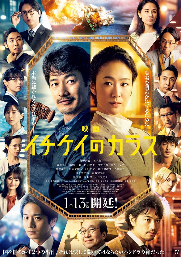 剧场版 鸦色刑事组
