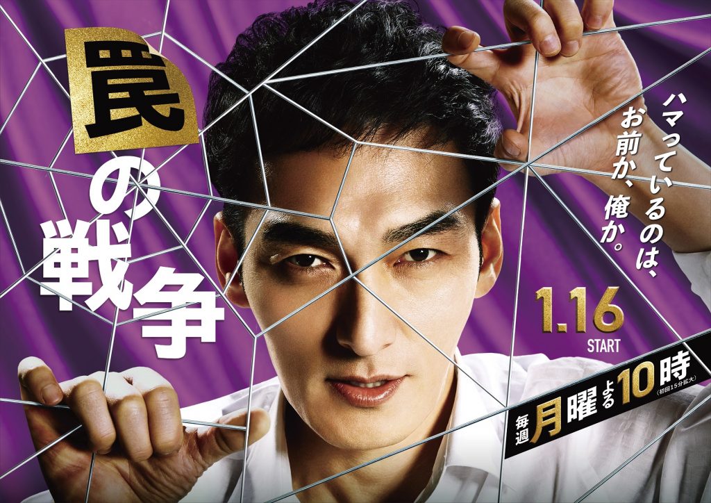 陷阱戰爭(暫譯)