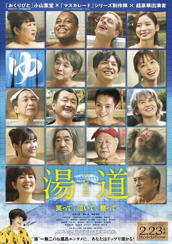 汤道