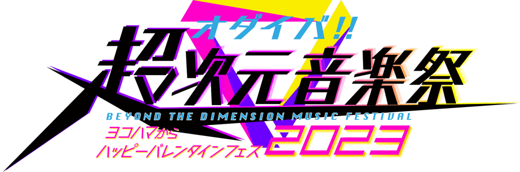 BEYOND THE DIMENSION MUSIC FESTIVAL – Happy Valentine from Yokohama 2023