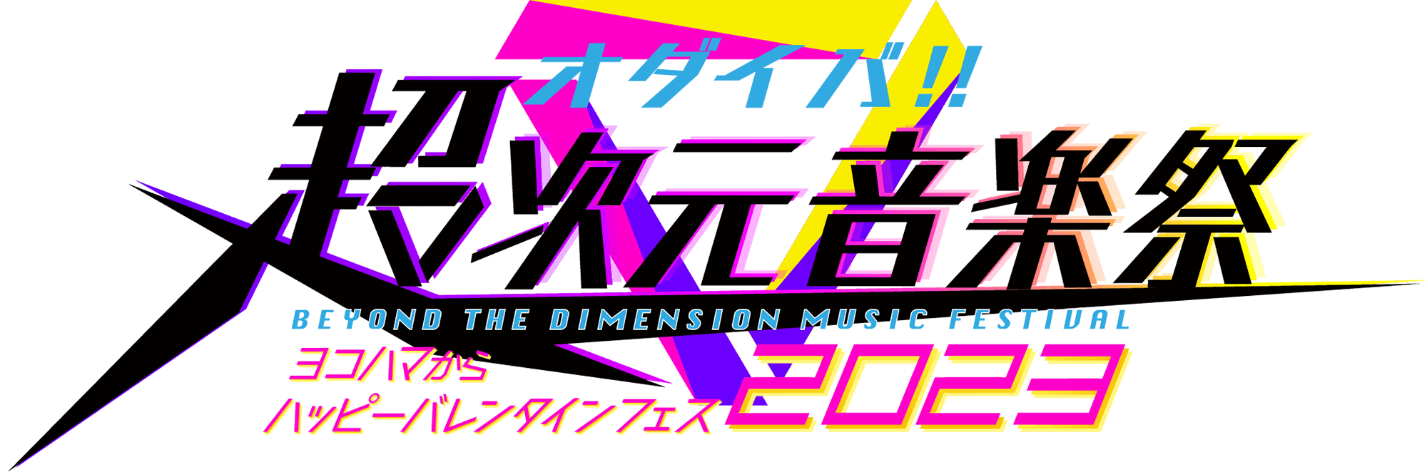 BEYOND THE DIMENSION MUSIC FESTIVAL – Happy Valentine from Yokohama 2023