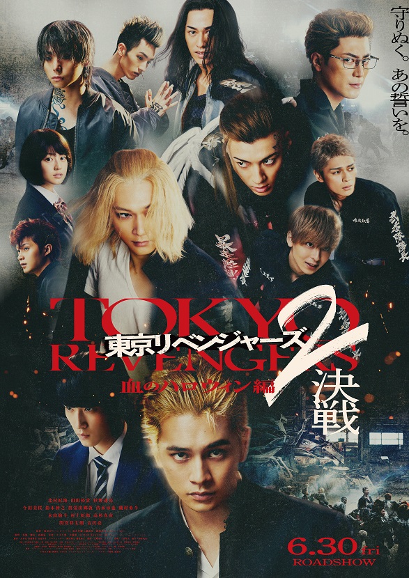 Stream episode Tokyo Revengers 2 Part 1: Bloody Halloween