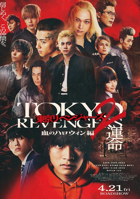 TOKYO REVENGERS 2 Part.1 / Part.2