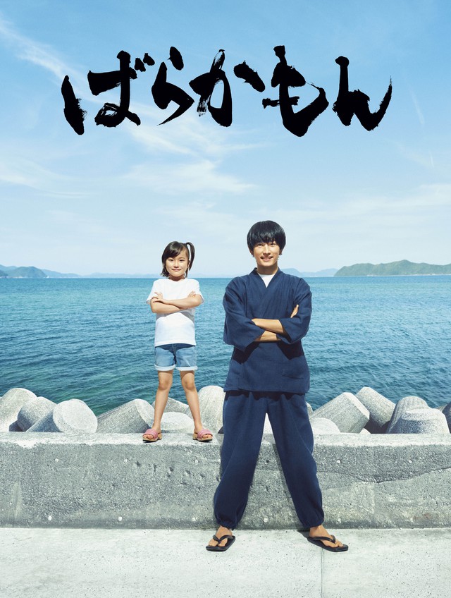 Barakamon - A Vacation in Anime Form - I drink and watch anime