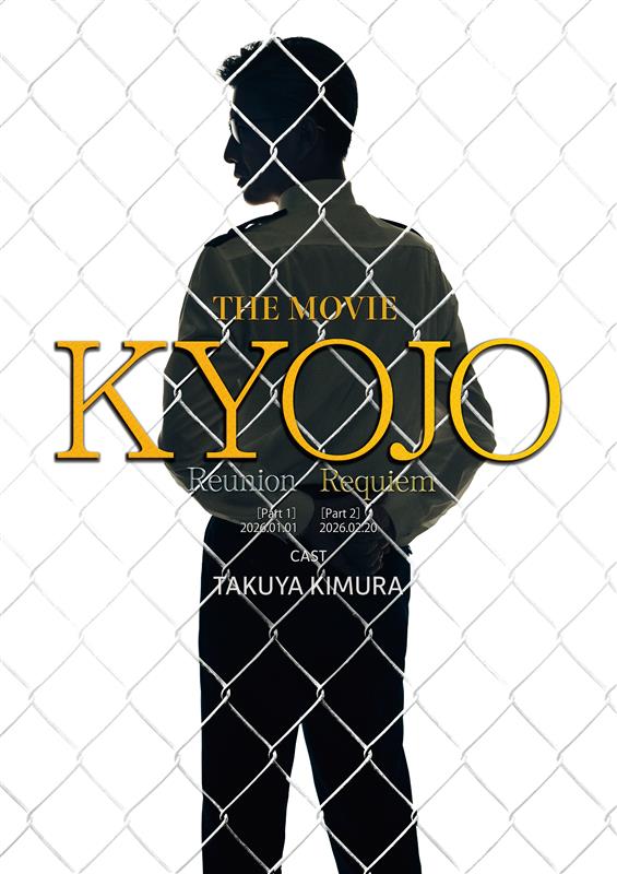 Kyojo Reunion / Requiem