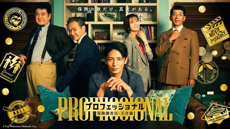 Professional: Insurance Investigator Ren Amane