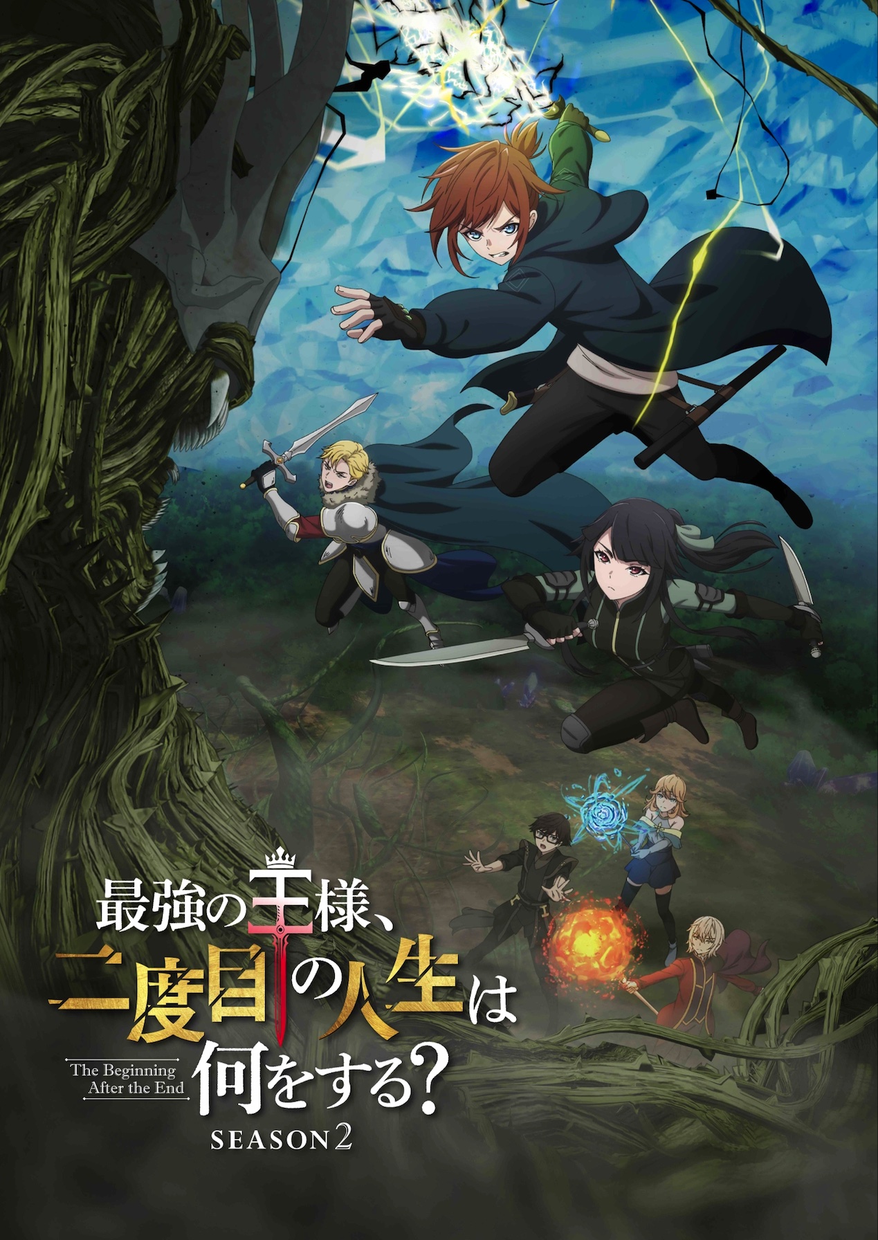 The Beginning After the End SEASON2