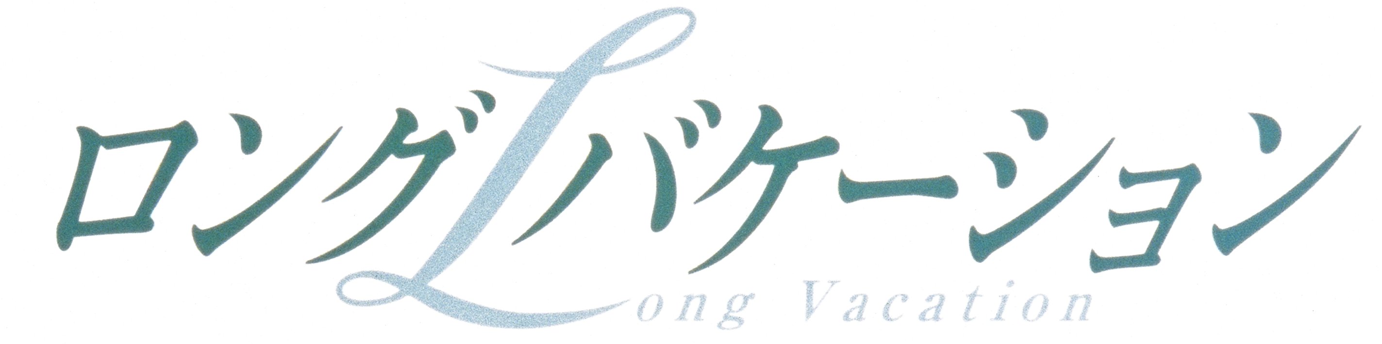 Long Vacation—First-Ever Overseas Remake Produced and Broadcast by Hong Kong Media Giant MakerVille