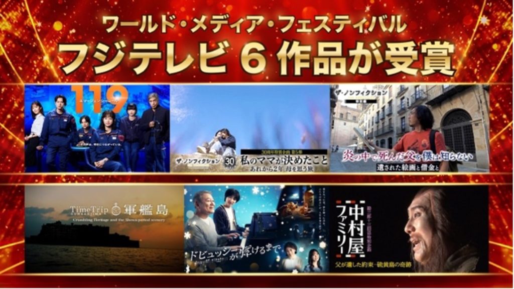 © Fuji Television Network, Inc.