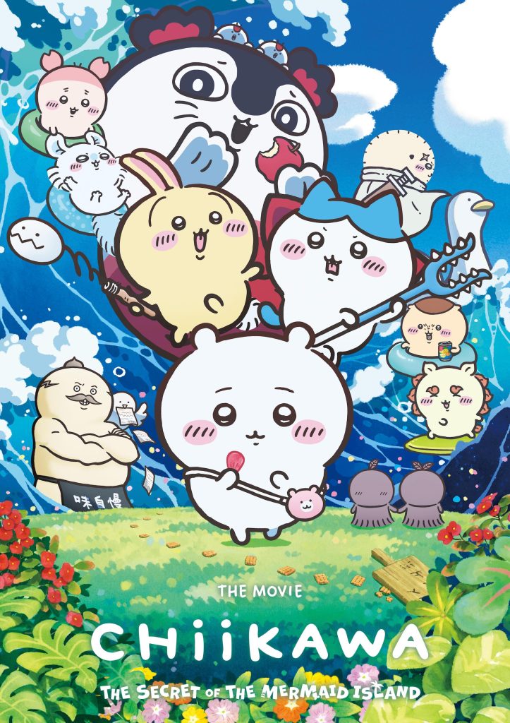 CHIIKAWA THE MOVIE: THE SECRET OF THE MERMAID ISLAND