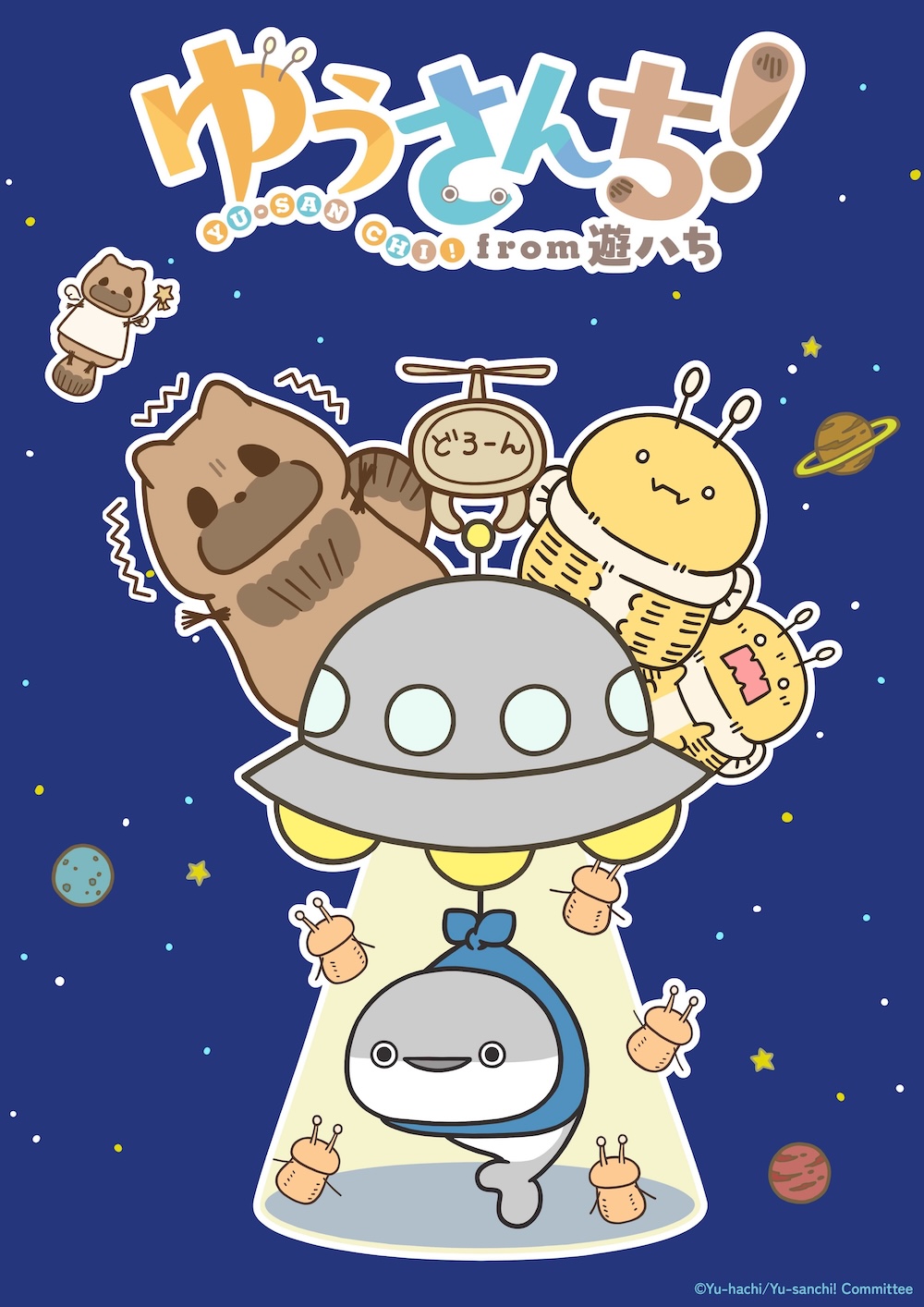 Welcome to Yu-hachi’s House!