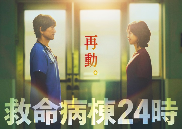 Emergency Room 24 Hours (6th series）