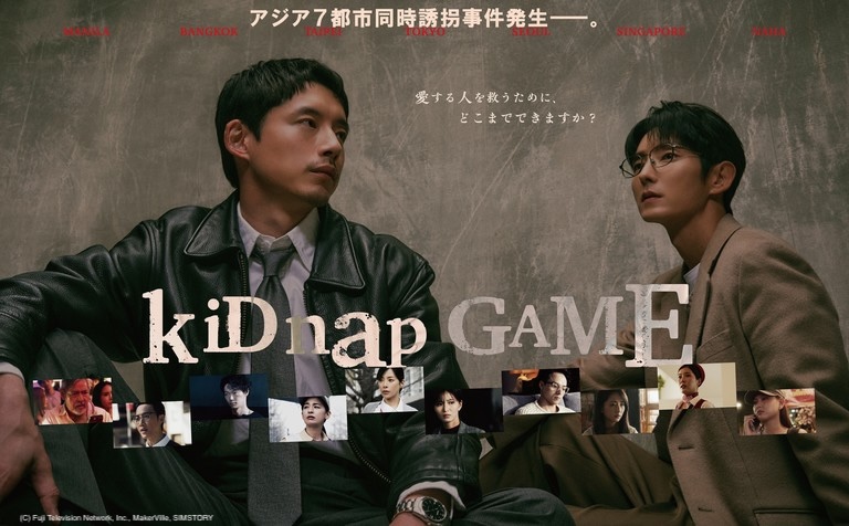 kiDnap GAME