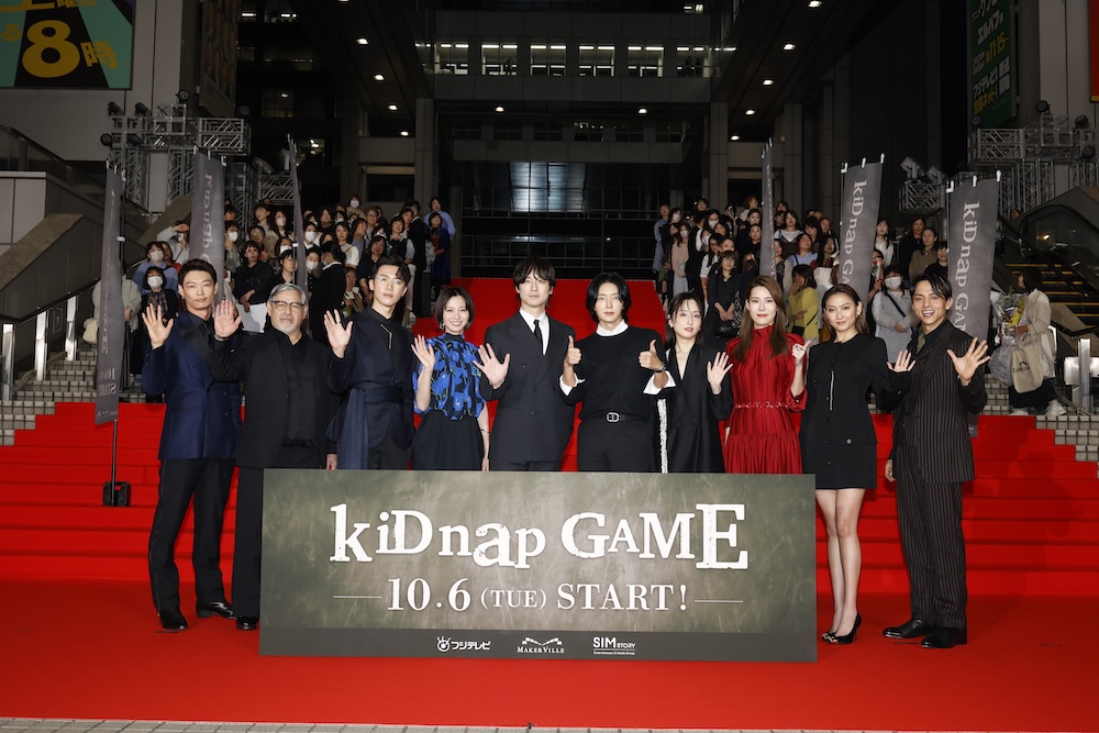kiDnap GAME Premieres in Tokyo with Glamorous Spectacle – World Premiere Draws Stars and Fans to the Red Carpet